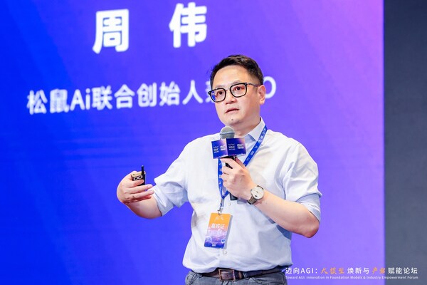 Squirrel Ai CEO Wei Zhou Showcases Innovative AI Education Tools at WAIC 2024