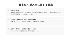 生成AIの導入が最も遅れているのは医療・福祉と意外なあの業界