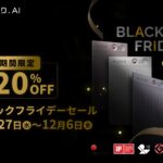 【年内最後の大型割引！ブラックフライデーセール開催】AIボイスレコーダーPLAUD NOTE(プラウドノート)がVGP 2025年企画賞受賞！