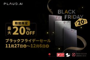 【年内最後の大型割引！ブラックフライデーセール開催】AIボイスレコーダーPLAUD NOTE(プラウドノート)がVGP 2025年企画賞受賞！