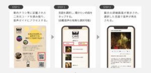 TISとCAVE OKINAWA、生成AIを活用した多言語音声ガイドサービスの実証実験を開始