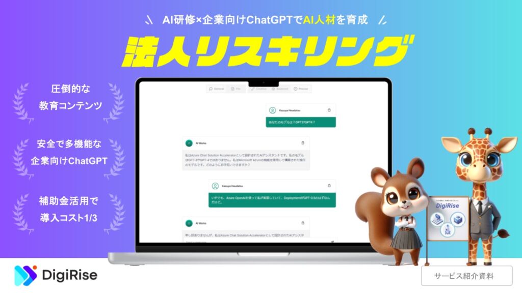 AI研修×企業向けChatGPTで国内最大級の実績を誇る株式会社デジライズ、九州地域のAIリスキリング支援強化に向け福岡支社を開設