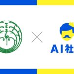 「山口の伝統企業豆子郎、AI社長でさらなる進化――理念浸透と文化創造を目指して