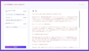 【国内最大級】ブライティアーズ、200種類以上のAIツールが利用できる「All-in-One AI」正式版をリリース