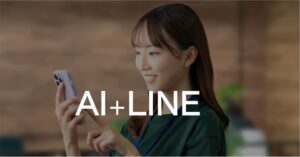 「Ainavi(aina)」：最先端AIがLINEで使える新サービスを月額900円で提供開始！年額9,000円でさらにお得に！