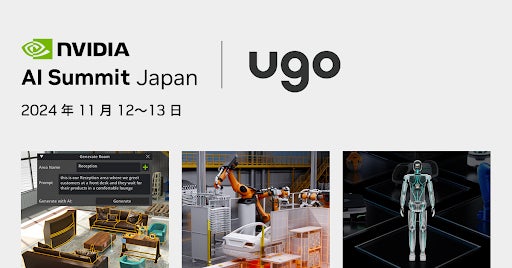 ｕｇｏが NVIDIA AI Summit Japan に出展