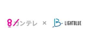 「番組制作にも生成AIを活用」｜関西テレビ放送、AIアシスタント『Lightblue Assistant』の全社導入を開始