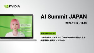 「NVIDIA AI Summit Japan」にAww代表の守屋貴行が登壇 対話型「AI imma」の日本語版を初公開