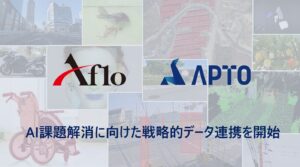 APTO、ストックフォト大手アフロと提携しAIデータプラットフォームを拡充