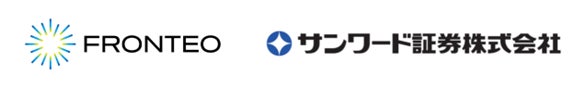 FRONTEO、サンワード証券に監査AIソリューション「KIBIT Eye」導入