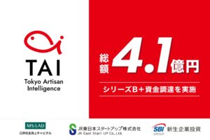 エッジAI技術を提供するTokyo Artisan Intelligenceが新生企業投資株式会社より追加調達を実施。シリーズB＋の資金調達総額4.1億円。