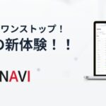 つくるAI、不動産業界向けの新サービス「つくるAI デべNAVI」の提供を開始