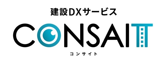 配筋検査用AIカメラ『CONSAIT Eye（コンサイト アイ）』に、新機能「ARスケール」を追加