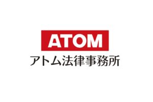 【AI推進部を設立】アトム法律事務所は弁護士×AIで法的サービスのクオリティアップを追求