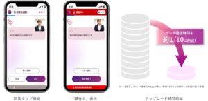 対話型AI面接サービスSHaiN　機能アップデートで大幅に受検者の利便性向上