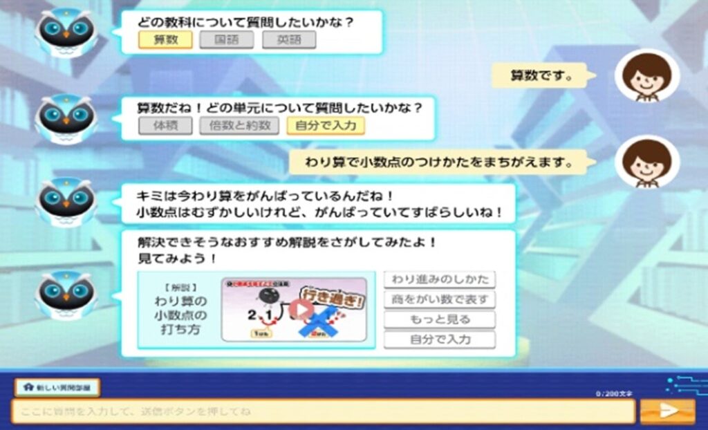 生成AIを活用した進研ゼミの質問サービス「チャレンジAI学習コーチ」と幼児向け会話型サービスAI「しまじろう」が第42回IT賞を受賞