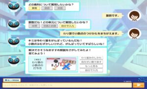 生成AIを活用した進研ゼミの質問サービス「チャレンジAI学習コーチ」と幼児向け会話型サービスAI「しまじろう」が第42回IT賞を受賞