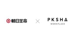 朝日生命が「PKSHA AI ヘルプデスク」を導入、生成AIによる社内文書検索・回答生成を検証開始