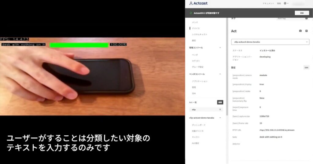 Idein、エッジAIソリューションの拡充に向けた新展開―― OpenAIのモデル「CLIP」を活用した画像解析アプリを発表