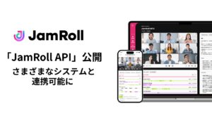 商談AI SaaS「JamRoll」が「JamRoll API」を公開。さまざまなシステムとJamRollの商談解析情報の連携が可能に