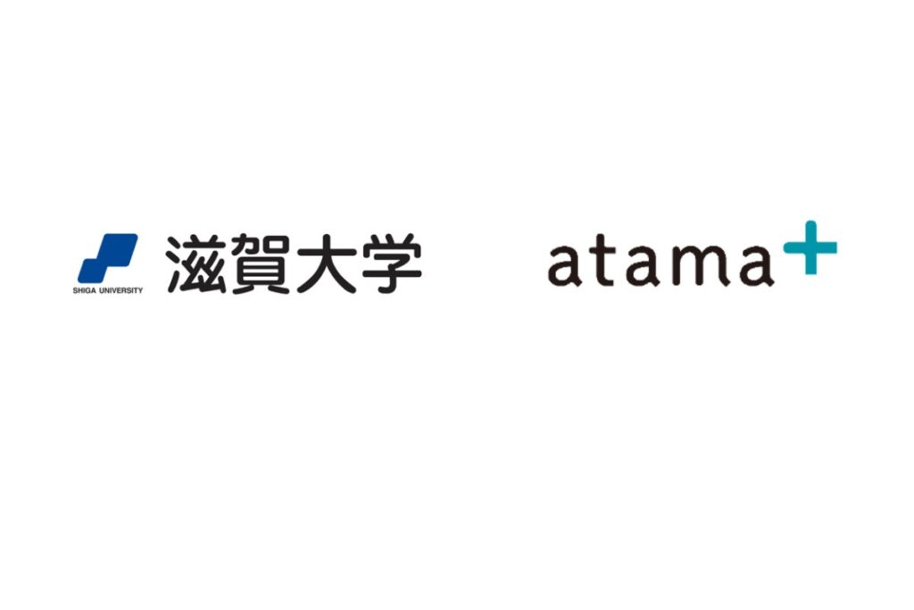 滋賀大学の入学前教育にて、AI教材「atama＋」の活用が決定