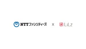 リルズ、NTTファシリティーズと点検AIの共同検証開始