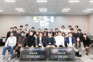 株式会社スタイル・エッジ　賞金総額198万！ 「Ai Innovation CONTEST 2024」開催！