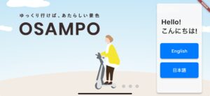 TOYOTA歩行領域BEV※『C+walk T』とAI音声ガイドによる新しい観光サービス「OSAMPO(おさんぽ)」の期間限定実証を、アートプロジェクト実行委員会（事務局：東京都港湾局）と共同で実施！