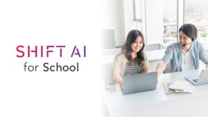 SHIFT AIが最新AI活用の学校向けAIスキル向上支援プラットフォーム「SHIFT AI for School」を2025年1月より提供開始！