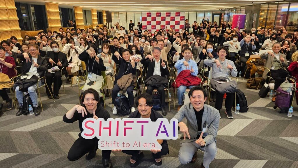 株式会社SHIFT AI 約250名超参加【MEET UP 2025】イベントレポート