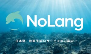 国内発動画生成AI「NoLang」開発チーム(株)Mavericksが、法人向けプラン「NoLang for Business」を提供開始。自社オリジナルのアバター制作もサポート