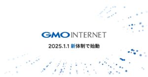 「GMOインターネット」新体制で始動インターネットインフラ事業と広告・メディア事業の強みを融合しAIで未来を創る価値創造企業へ