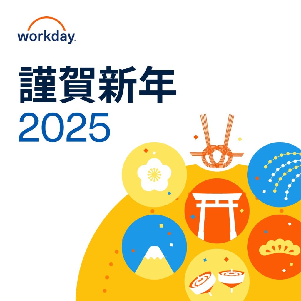 2025年 年頭所感 人財の見える化とAI活用による常に先を見据えた変革を支援