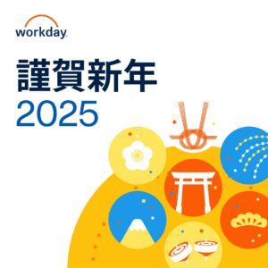 2025年 年頭所感 人財の見える化とAI活用による常に先を見据えた変革を支援