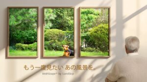 LandSkip、窓×AIで「思い出を映す窓」を提供開始