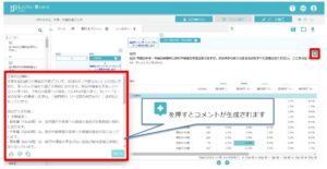 インテージ、AIコメント生成機能β版を集計ツールに搭載