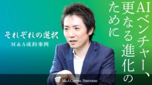 【M&Aご成約】東京都江東区のAIベンチャー企業 株式会社Pros ConsのM&Aをご支援、M&Aで更なる進化へ