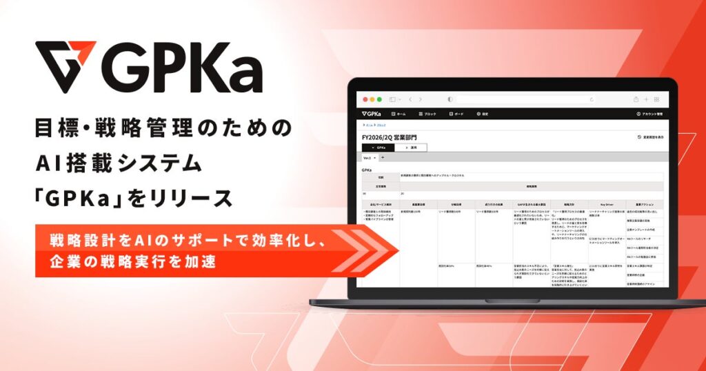 EVeM、目標・戦略管理のためのAI搭載マネジメントSaaS「GPKa®︎」をリリース