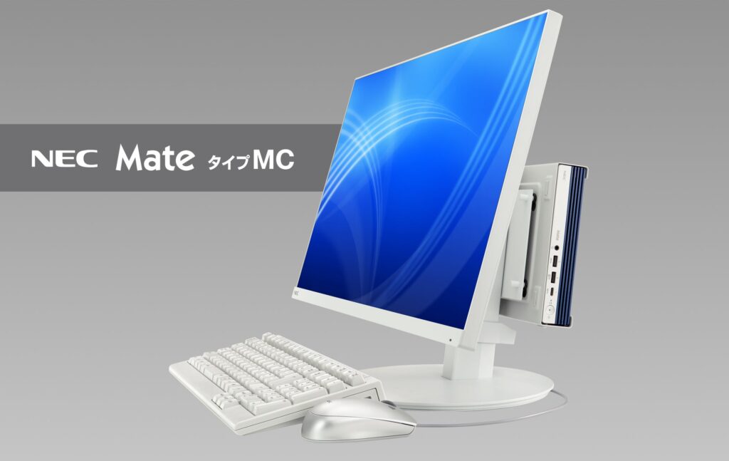 NEC、ビジネス向けデスクトップPC「Mate」のラインアップを一新、AI活用の促進や基本性能／利便性を強化