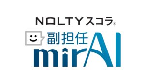 「生成AI」を活用した大学志望理由書作成ツールをリリース