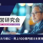 SHIFTAI「AI経営」により経営課題を解決し競争力を高めるため場として「AI経営研究会」を2025年2月より発足