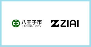 都内自治体初！八王子市が生成ＡＩ技術を活用した福祉相談窓口を開設