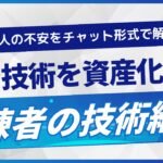 AIで新人が即戦力に——熟練者の技術継承による製造現場の即応力を底上げ「熟練知能AIシステム」提供開始