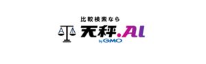 生成AI比較検索サービス「天秤AI byGMO」、 有料プランの提供を開始！ 【GMO教えてAI】