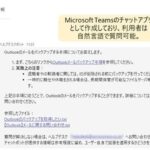 生成AIを活用した社内向けツールを開発し、社内照会業務効率化に向けた運用を開始