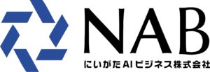 新潟から生成AIの未来を切り拓く！NAB始動