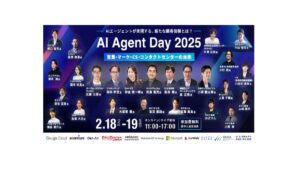 ヘッドウォータース 代表取締役 篠田 庸介が「AI Agent Day 2025」に登壇