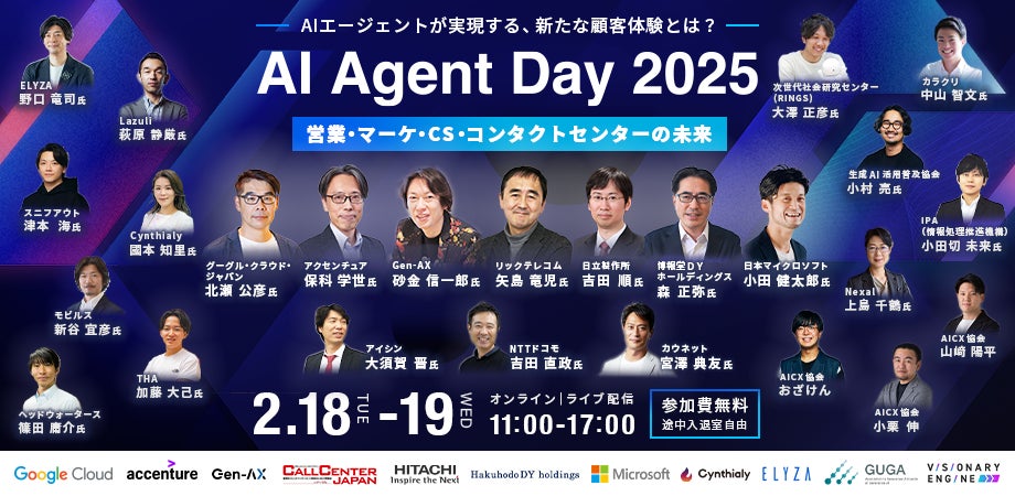 モビルス、AIエージェントの社会実装を加速する｜国内初のAIエージェントカンファレンス「AI Agent Day 2025」に参加決定！