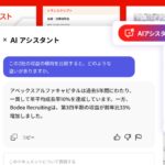 アドビ、「Acrobat AIアシスタント」（日本語版）の一般提供を開始