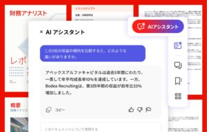 アドビ、「Acrobat AIアシスタント」（日本語版）の一般提供を開始